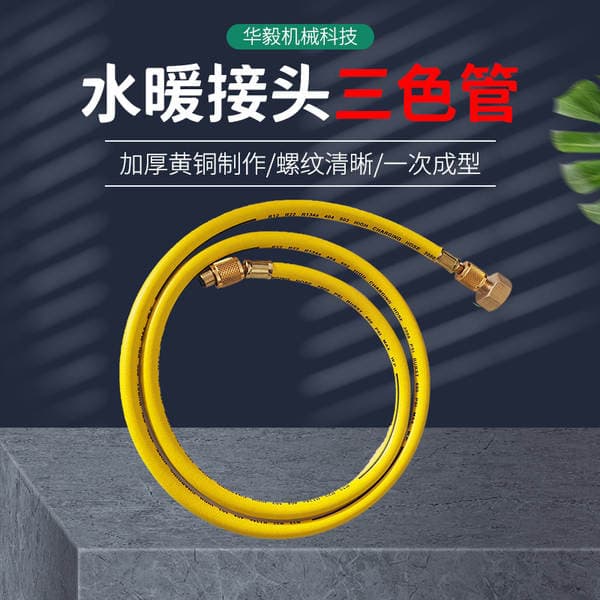 Air Conditioning Refrigerant Fluorine Gas Charging Pipe, Three-Color Refrigeration Detection and Liquid Charging Pipe, High-Pressure High-Temperature Hose, Fluorine Gas Three-Color Refrigerant Pipe