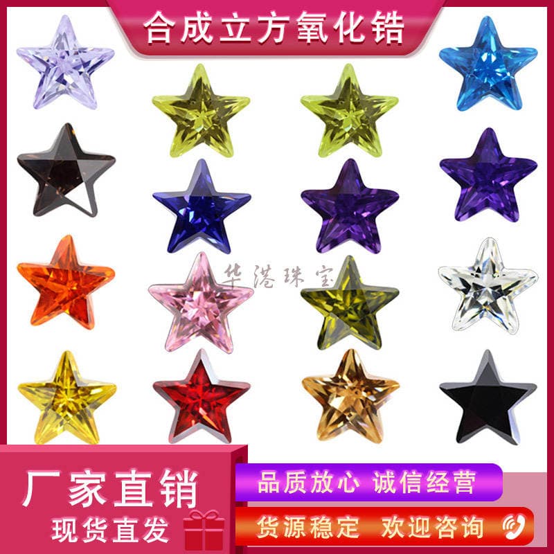 Huagang gem five-pointed star zircon bare stone ring surface wholesale white color artificial CZ white stone main stone AAA 1