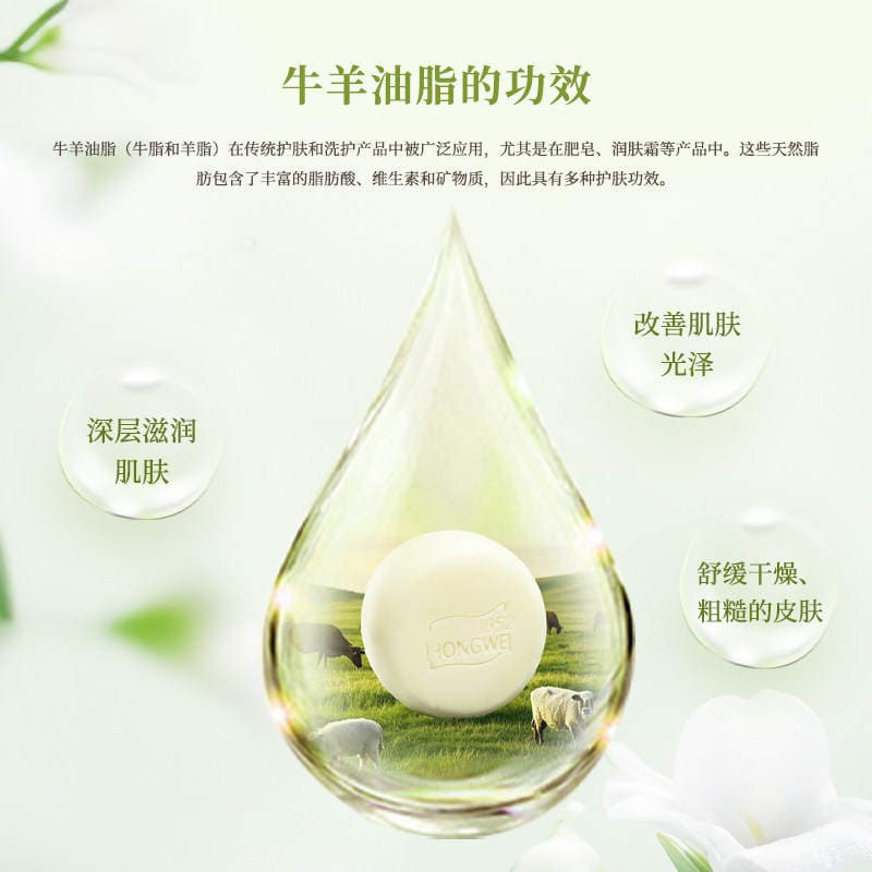 Red Guard Sheep Fat Soap Is Suitable for the Whole Family, Genuine Product for Washing Face, Hands, and Body, Handmade Soap with Deep Cleansing and Fine Foam, 120g 4
