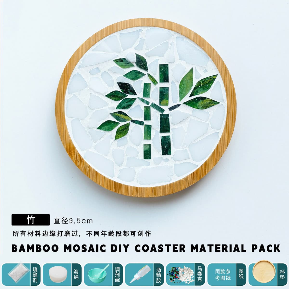 Bamboo [small round] material package