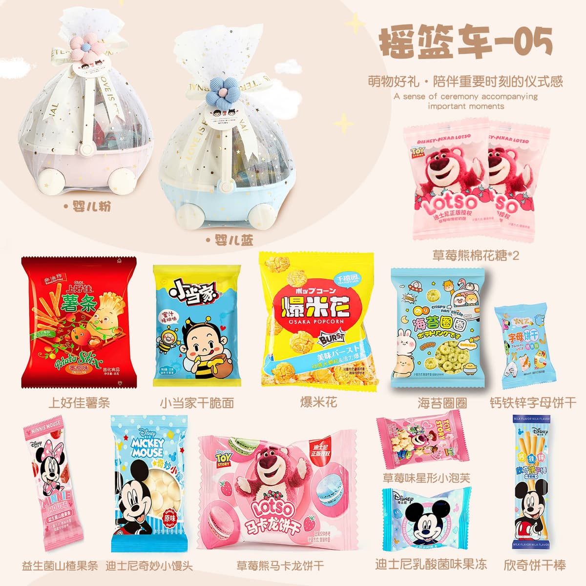 Star cradle gift-05