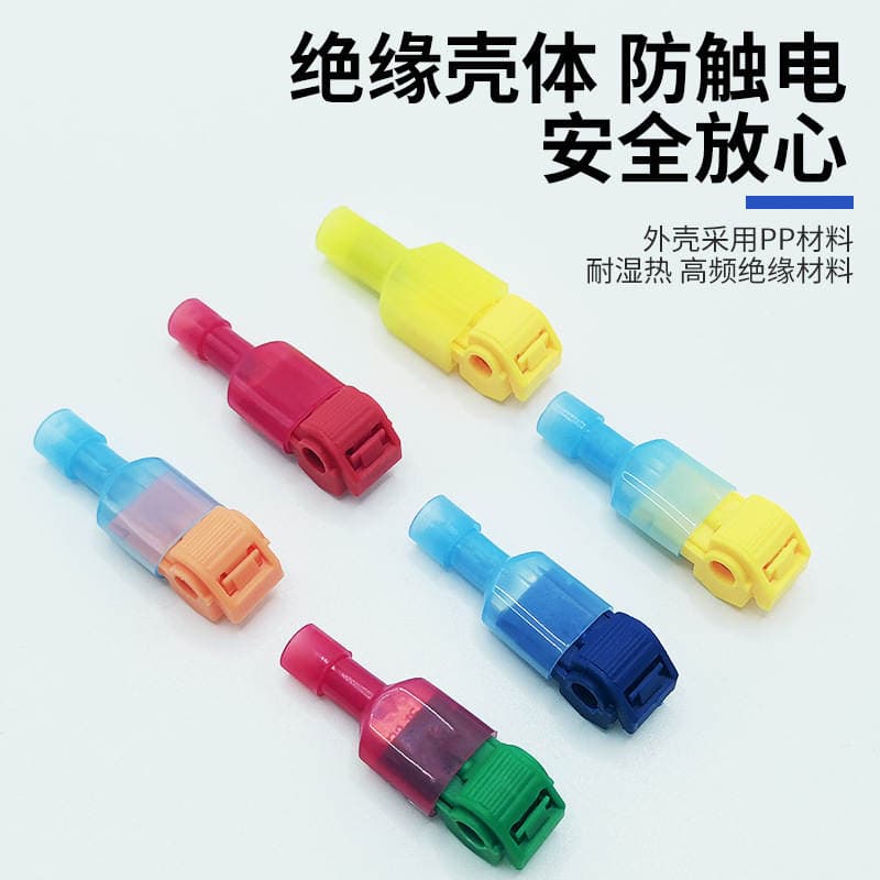 [T-type terminal] T-type quick terminal without breaking the main line branch clamp combination Press terminal 3