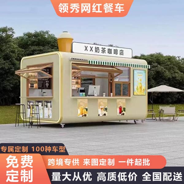 Night Market Stall Food Truck Cloud Warehouse Capsule Mobile Internet-Famous Coffee Vending Multifunctional Small Commercial Snack Cart