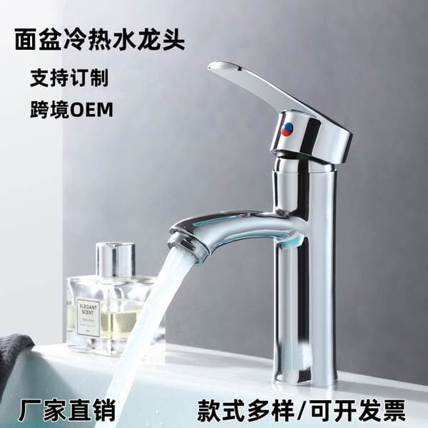 Seven Wolf tək deşikli isti və soyuq su lavabo kranı