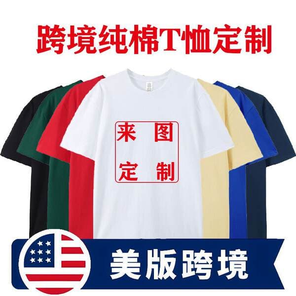 Customized Pure Cotton T-Shirts with Logo, Large Size Short-Sleeve Wholesale Advertising Shirts, Cultural Shirts with Printed Text and Images, Custom Pure Cotton Short-Sleeve Shirts