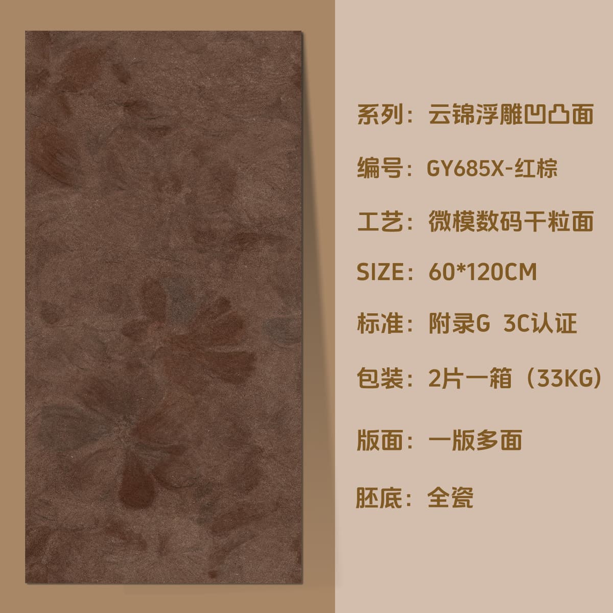 Reddish brown [embossed style]