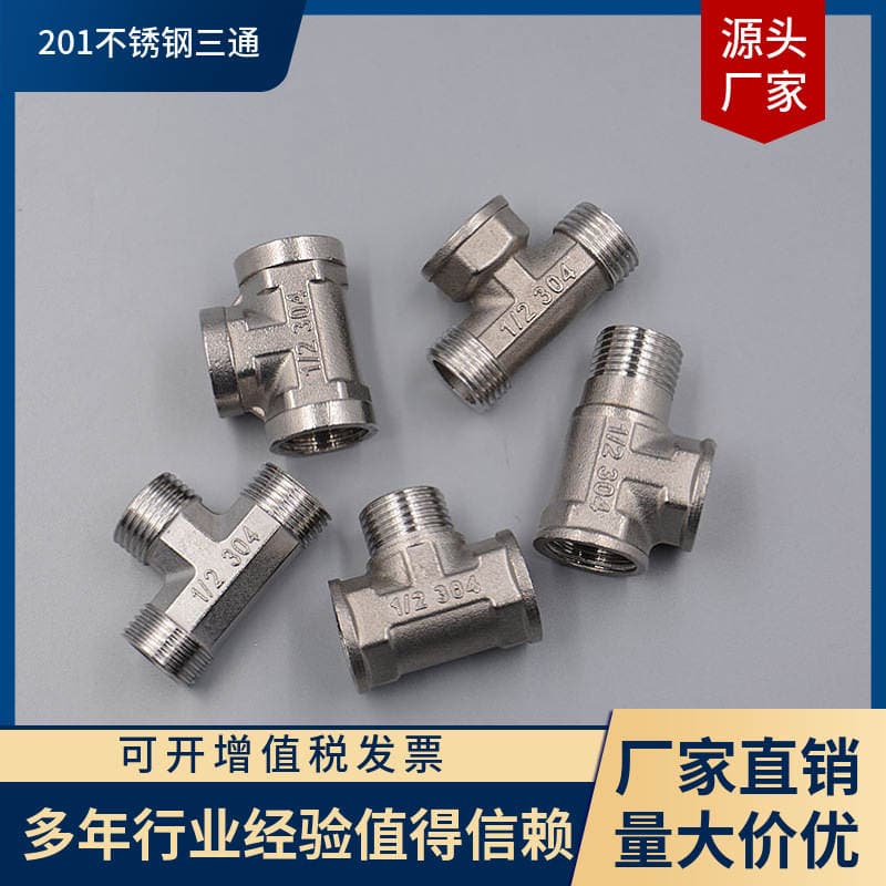 Stainless Steel Tee 4 Minutes 6 Minutes 1inch Inner Wire Joint Hardware Accessories Plumbing Pipe Fittings Internal Connection 1