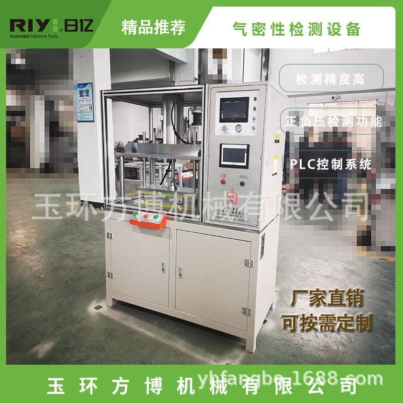 Riyi Bearing Air Tightness Testing Equipment Fully Automatic Touch Screen Intelligent Positive and Negative Pressure Testing Air Tightness Tester 2