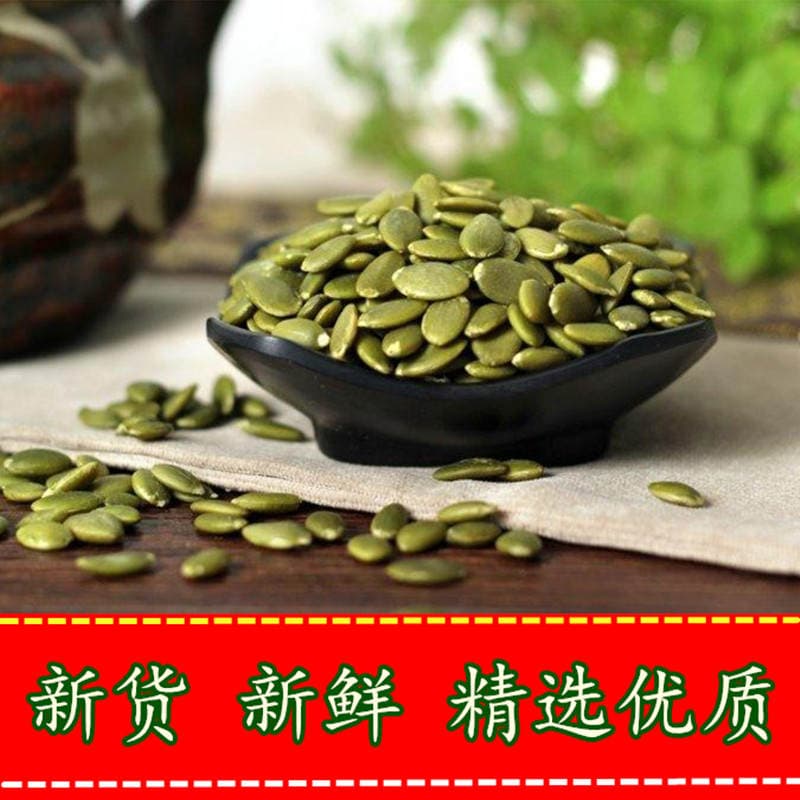 New pumpkin seeds 500g raw and cooked original shellless pumpkin seeds fresh shelled wholesale Xinjiang specialty generation 2