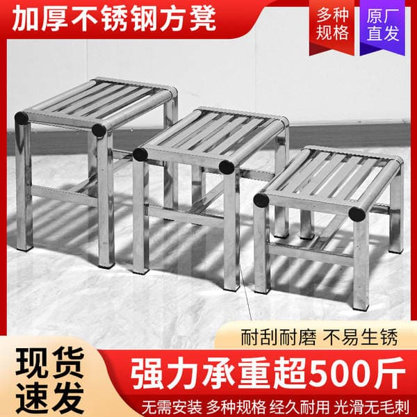 Waterproof Stainless Steel Low Stool Bathroom Non-Slip Stool Thickened Stainless Steel Stool Toilet Stool Footstool Stool with Stainless Steel Legs