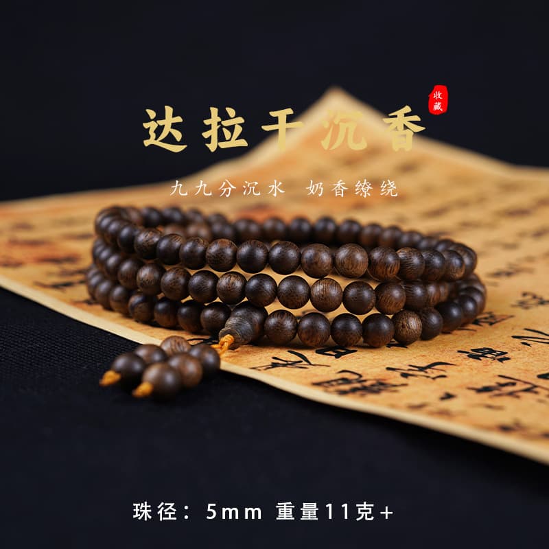 Dala dry agarwood 5mm/108 pieces