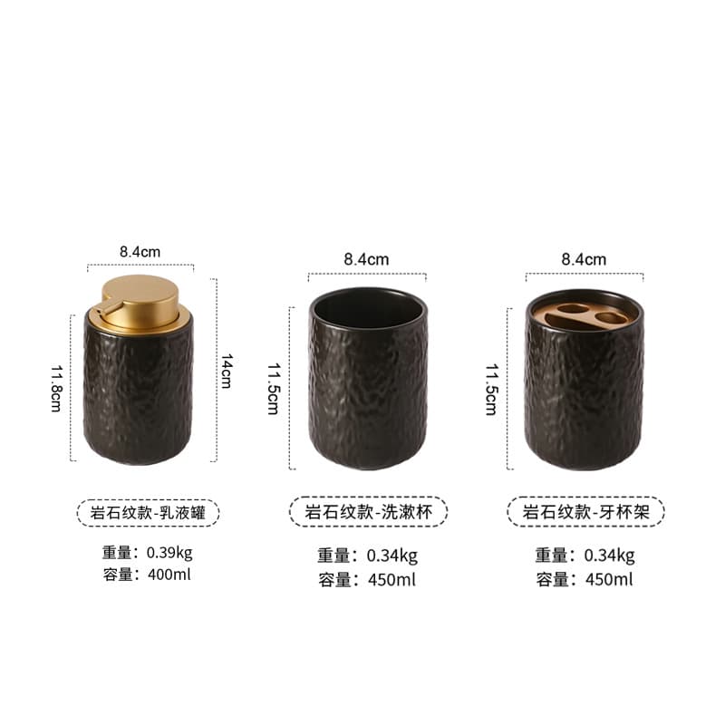 Rock pattern-bathroom three-piece set (matte black)
