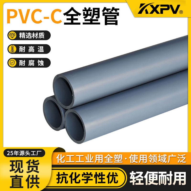 Kaixin Kxpv Pvc-C kimyəvi boru, plastik boru fitinqləri (CPVC) 1