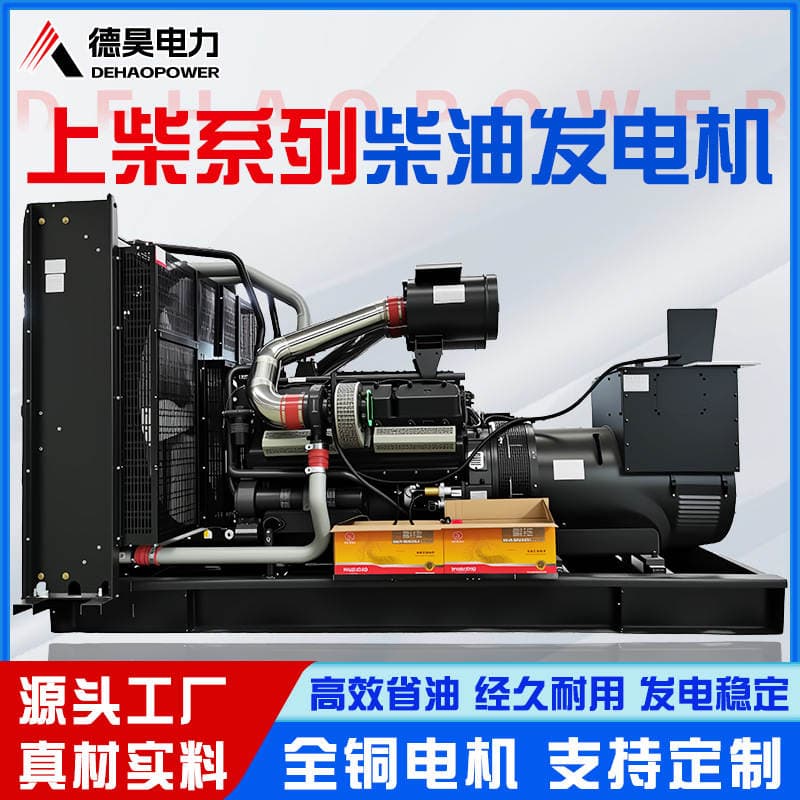 Shangchai 600Kw Diesel Generator Set Factory Production Line Emergency Backup Power Supply for Continuous Power Supply in Mining and Chemical Industries 1