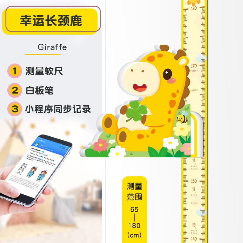 Lucky giraffe [basic style]