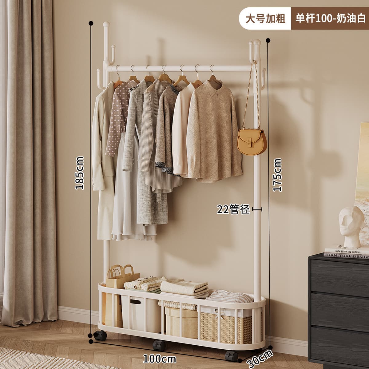 Cream white-single rod-large
