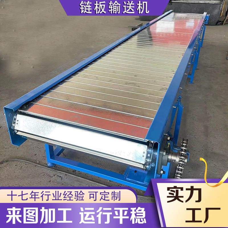 Ton Bag Chain Plate Conveyor, Channel Steel Chain Conveyor, Custom Conveyor, Stainless Steel Assembled Heavy-Duty Chain Plate Conveyor 1