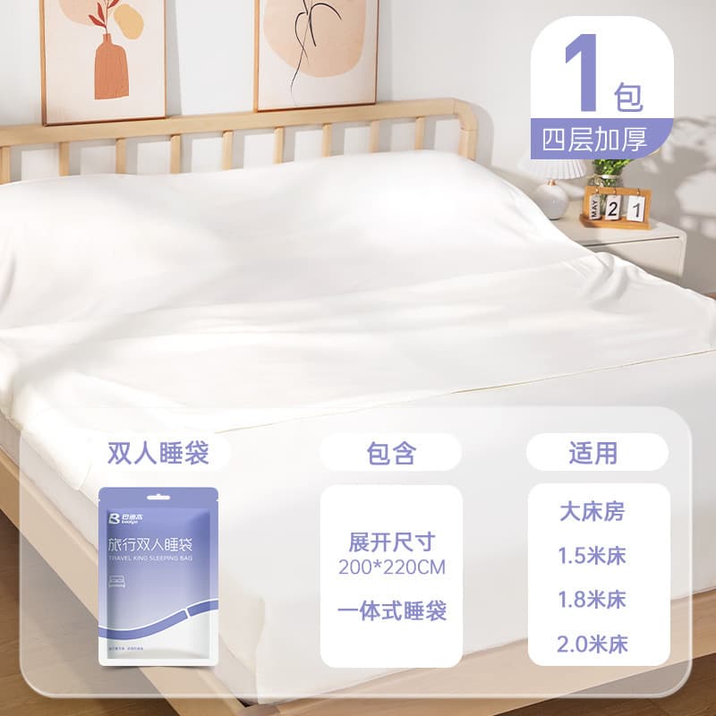 [badi gao] travel sleeping bag for two (purple gradient packaging)
