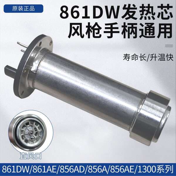 861Dw, 856Ad İstiq Hava Tapançaları və Lehimləmə Stansiyaları üçün Universal Qızdırıcı Nüvə (H616A Metal Nüvə)