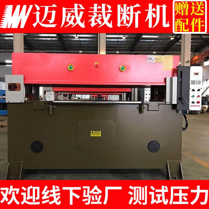 Cutting Machine 40 Tons in Stock, Sponge Cutting Machine, Fabric and Leather Cutting Machine, Vacuum Forming Press, Precision Four-Column Cutting Machine 1