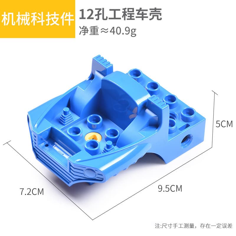 Engineering vehicle shell (cockpit)-blue