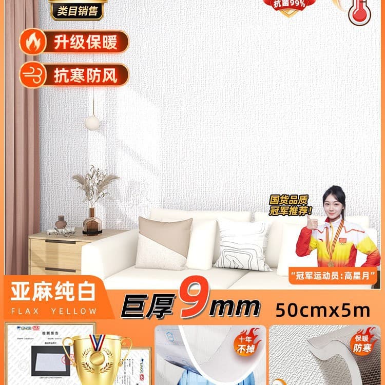 Pure white - huge thickness ≈ 9mm [antibacterial aluminum film with strong coverage]