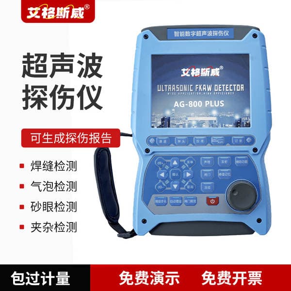 Ag-800Plus Portativ Rəqəmsal Ultrasonik Defektoskop (Yüksək Dəqiqlikli, Sənaye)