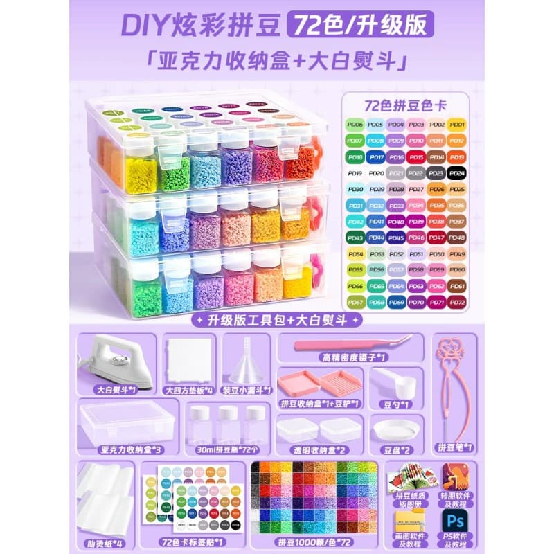 [72-color upgrade + big iron] upgraded tool kit + big white iron + bean bottle + free color number sticker + storage box