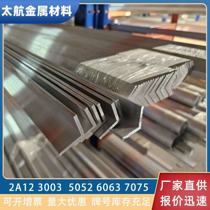 6063 Aluminum Alloy Angle Aluminum 6082 2A12 7075 Equal Edge Angle Aluminum L-Shaped Aluminum Profile for Industrial Extrusion Edging 2