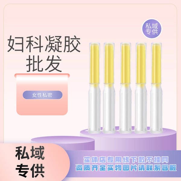 Non-hanging net female private gynecological gel factory direct private parts cleaning and maintenance antibacterial private care Sophora flavescens