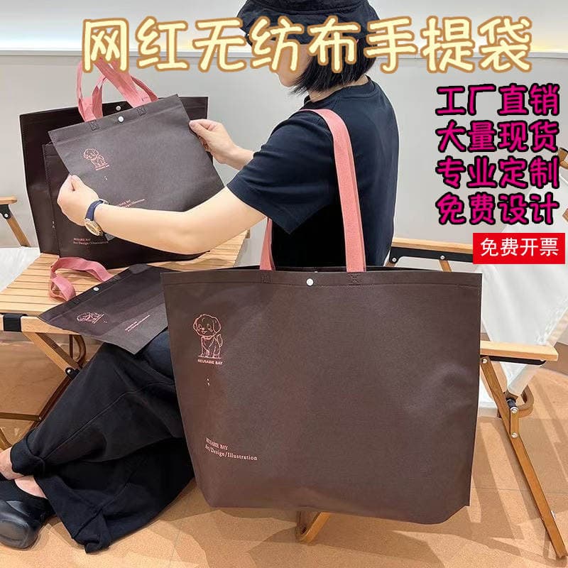 Non-Woven Bags, Environmental Protection, Education, Training, Promotion, Shopping, Clothing, Handbags, Ready-Made Wholesale, Custom Printing Logo 1