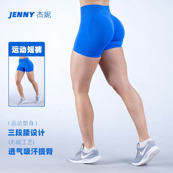 Jenny Seamless Yoga Shorts and Pants Set, Peach Butt-Lifting Sports Pants for Women, High-Waisted Breathable Outdoor Fitness Wear