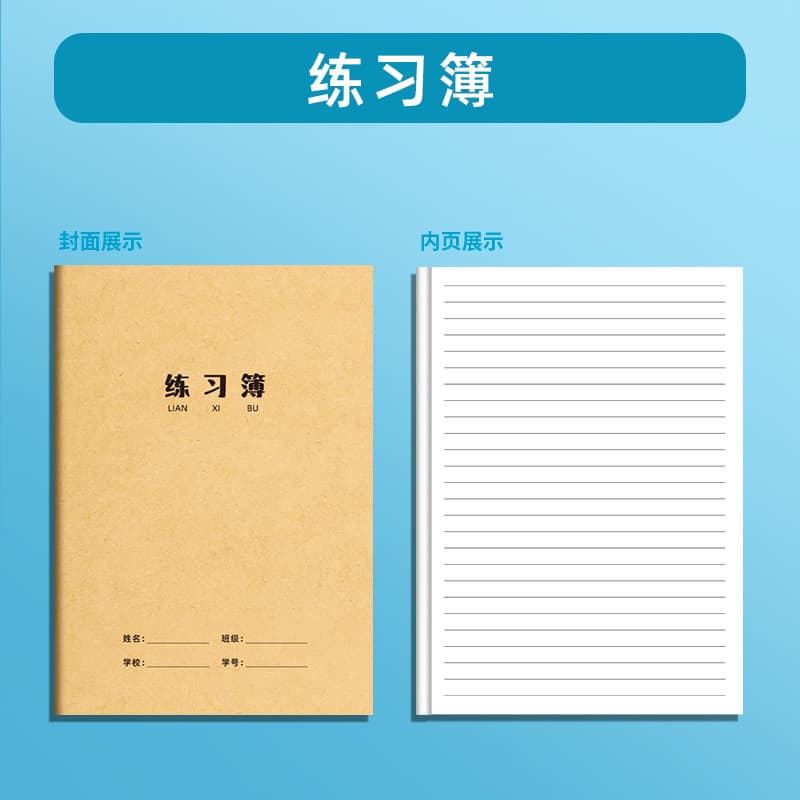 Primary School Subject Book-Exercise Book