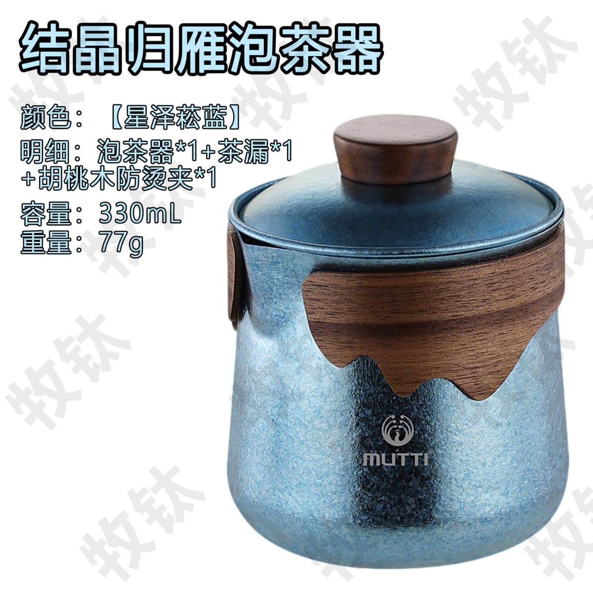 Pure titanium guiyan tea maker - woad (single pot + storage bag)