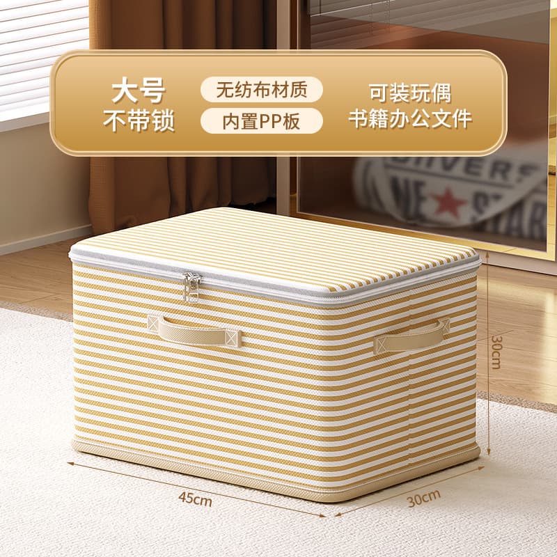 Striped yellow large [dust-proof and odor-free with cover]]
