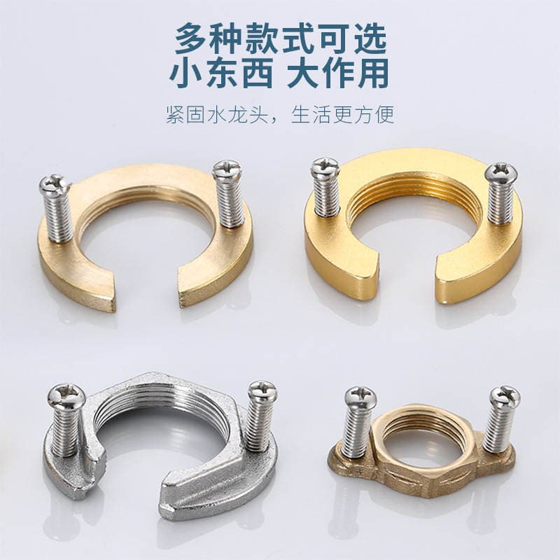 Kitchen Faucet anti-loose nut hot and cold faucet holder nut vegetable basin faucet fastener 4
