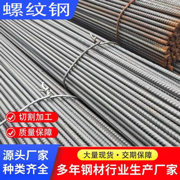 12mm threaded steel bar HRB400 threaded steel bar for construction, inspection of threaded steel bars, national standard earthquake-resistant steel bar processing