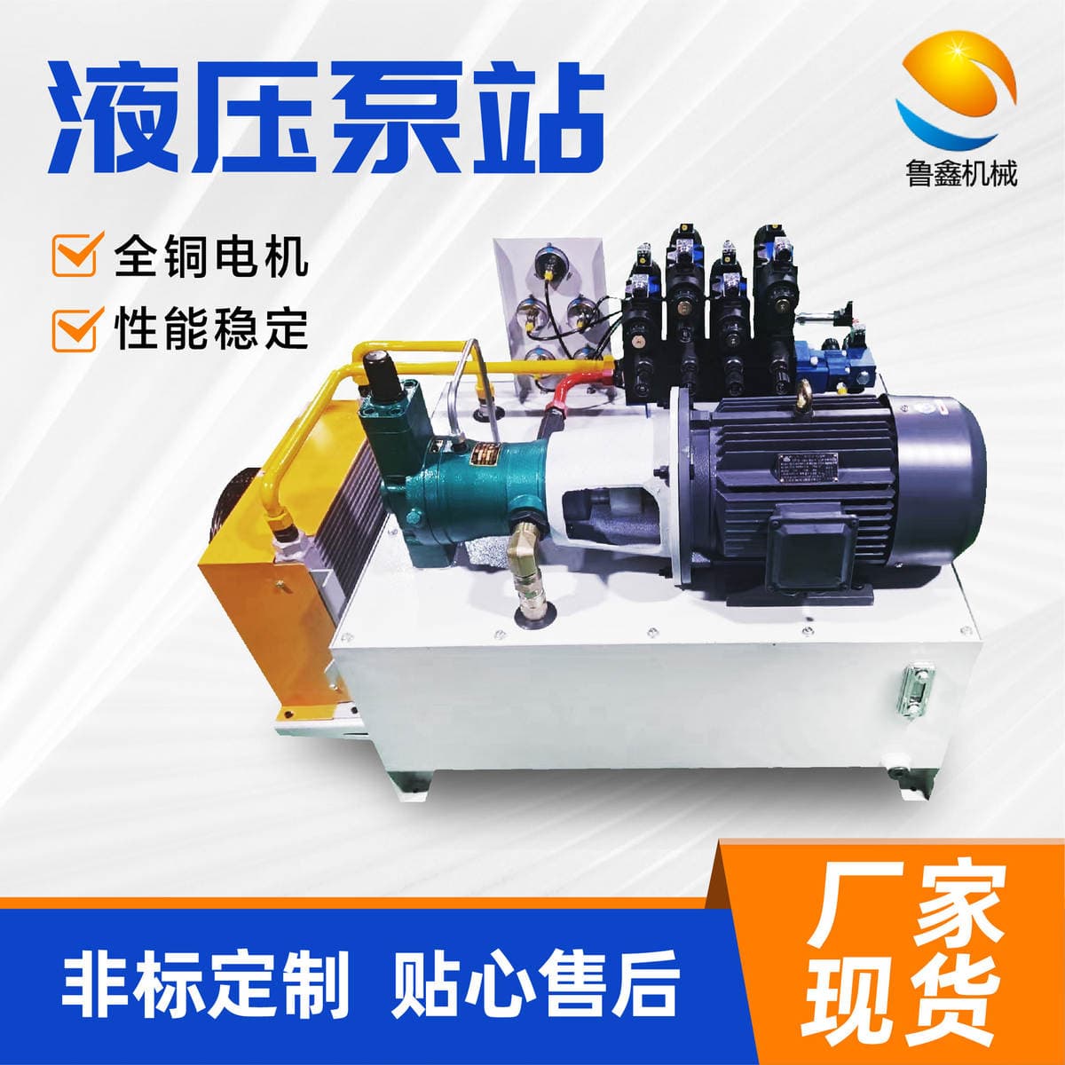 Hydraulic Pump Station Manufacturer, Air-Cooled High-Temperature Resistant Engineering Machinery, Multi-Way Valve, Pressure Equipment, Pump Station, Non-Standard Hydraulic System 1