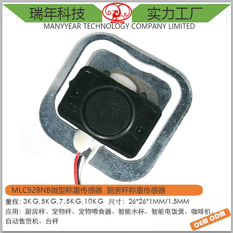 Mlc900-Hb-5Kg Kitchen Scale Half-Bridge Variable Weighing Sensor Pet Feeder Miniature Scale 5
