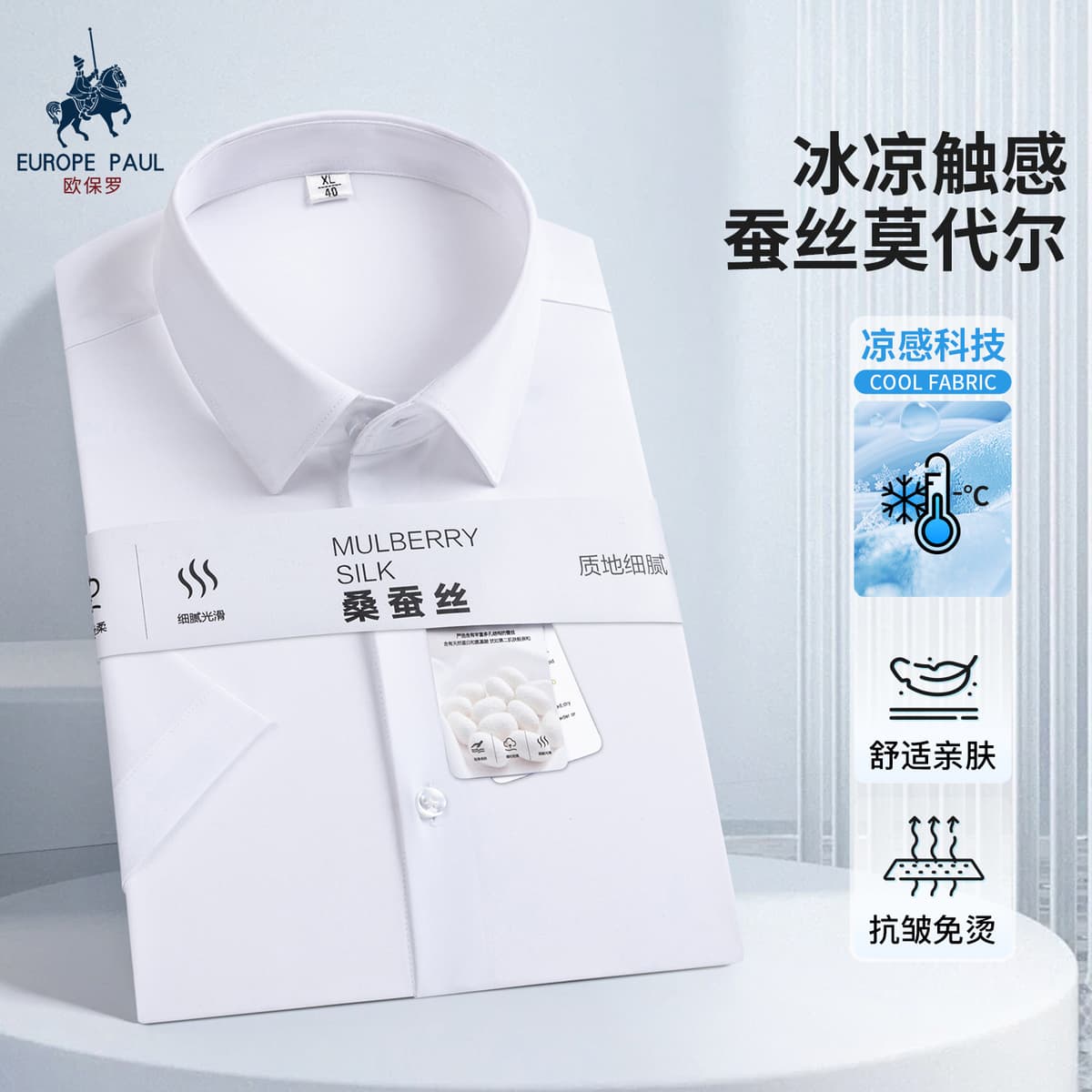[modal 23.4% mulberry silk 3.3%] white short sleeves