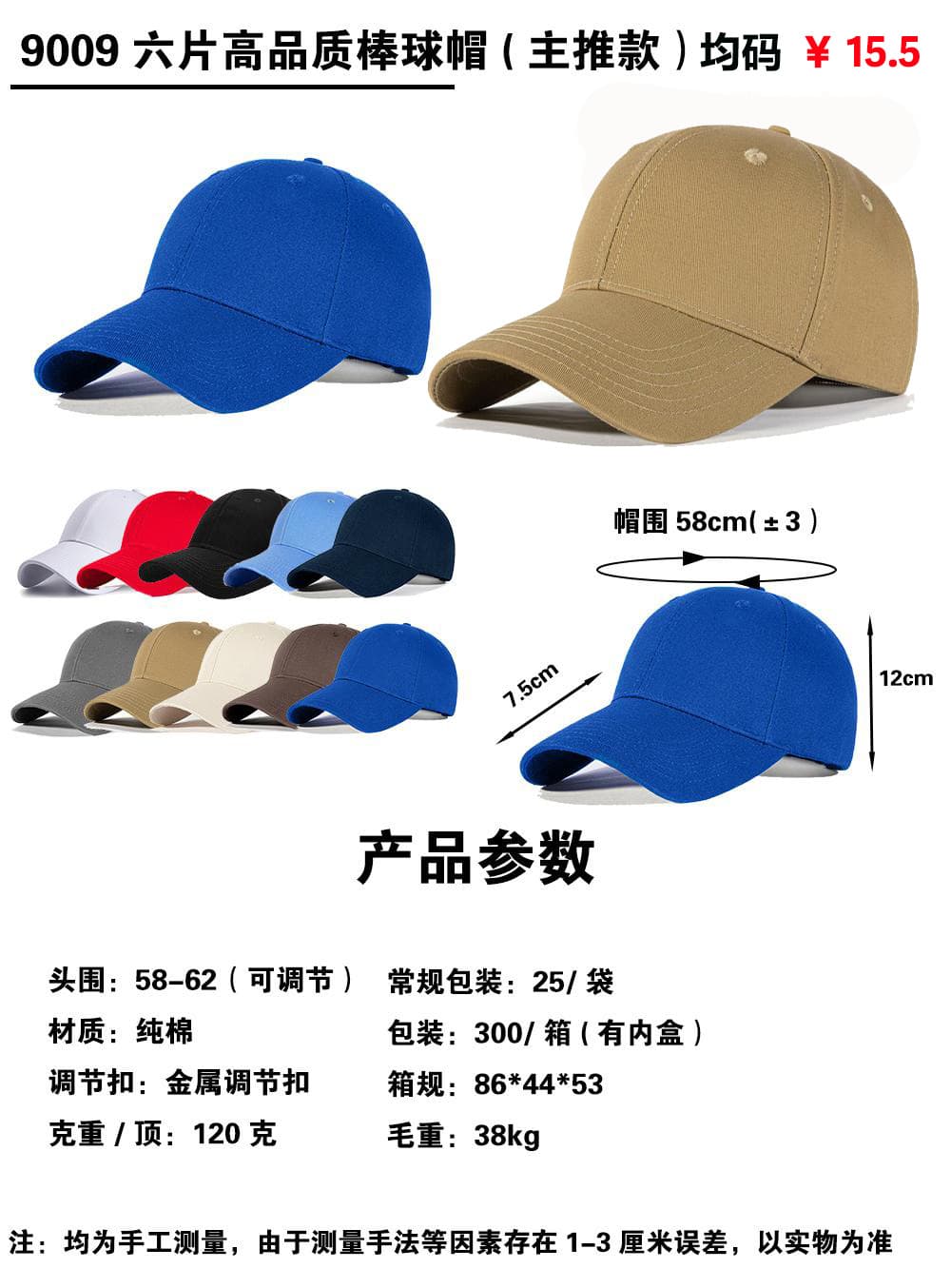 9009 please note the color when placing an order￥15.5