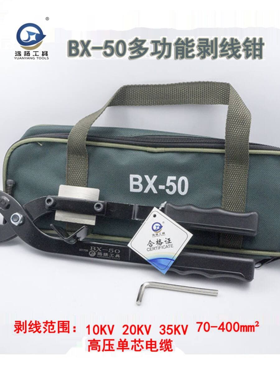 Wire Stripping Pliers Bx-50, Peeler Bx-40B, High-Voltage Cable Insulation Layer Stripper Bx-30, Yuanyang Tools 1
