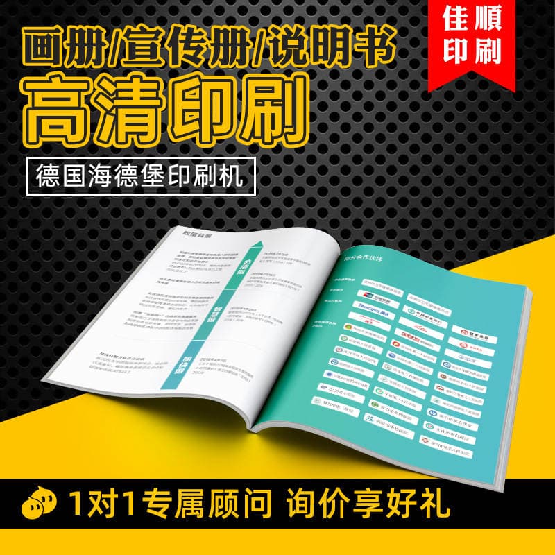Shenzhen Album Printing Exhibition Brochure A4 Corporate Employee Manual Design Product Catalog Training Materials Production 2