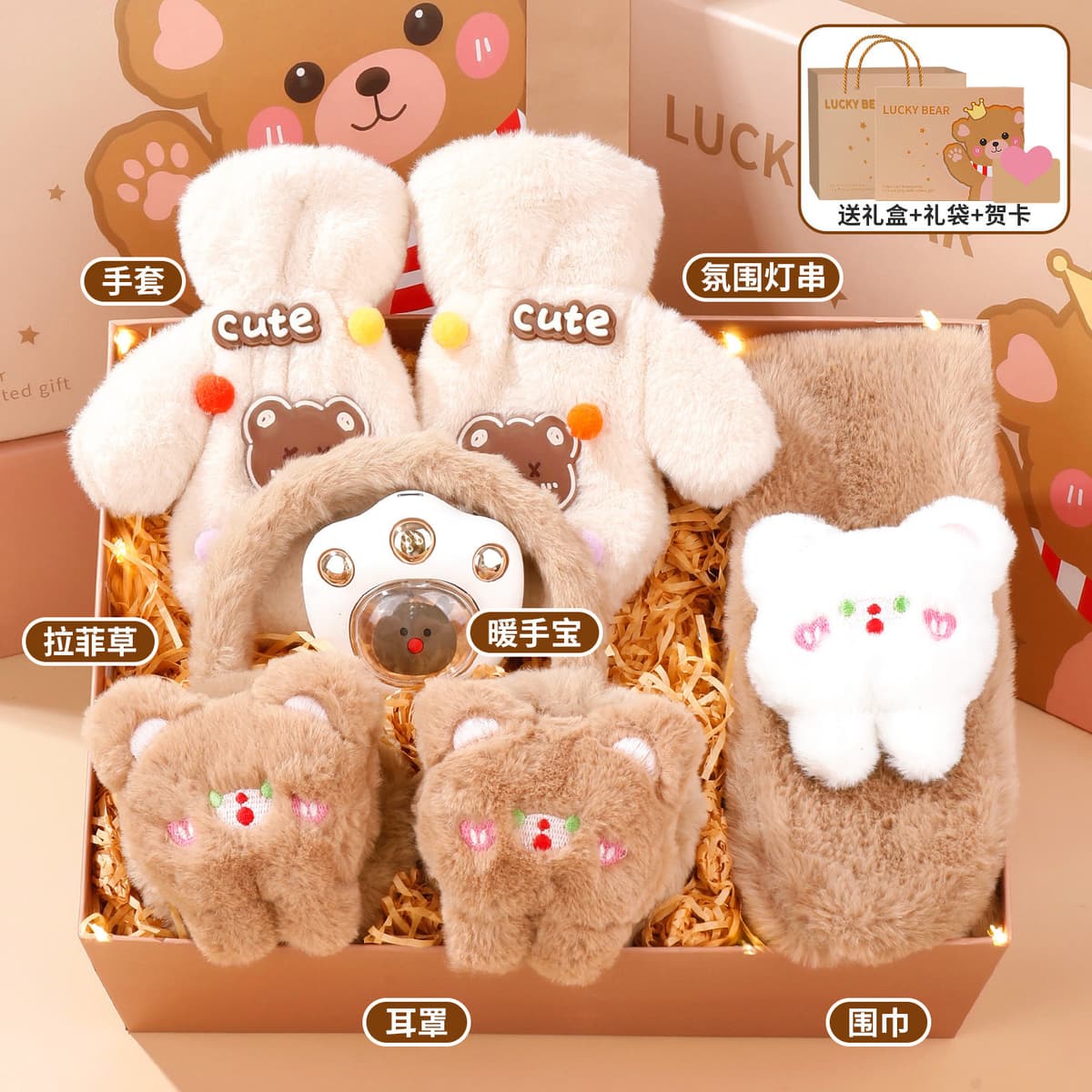 Milk coffee bear warm winter gift box comfortable edition [gift box + gift bag]