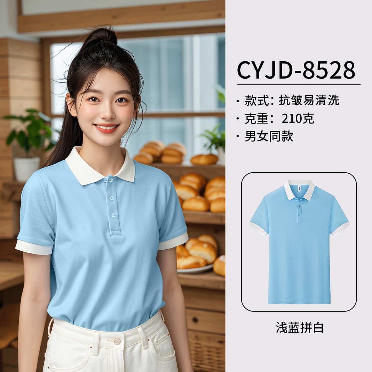 [anti-wrinkle and easy to clean] light blue and white
