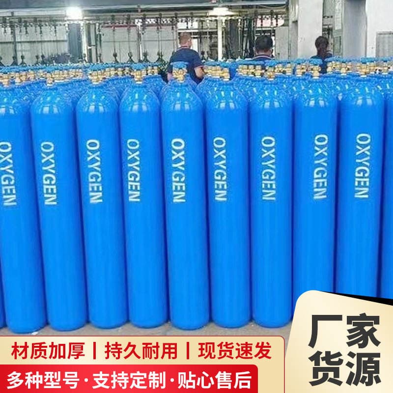 Yong'An Oxygen Bottle 40 Liters Oxygen Bottle 50 Liters Argon Cylinder 40 Liters Oxygen Storage Tank High Pressure Seamless Steel Cylinder Gas Tank 1