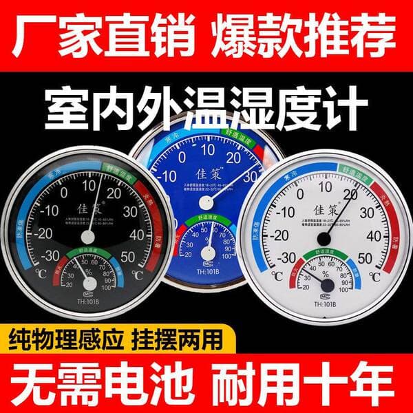 Industrial Temperature and Humidity Meter, Warehouse Thermometer, Pharmacy Hygrometer, High-Precision Psychrometer, Specialized for Breeding Greenhouses