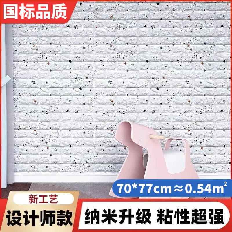 White brick pattern (starry sky)