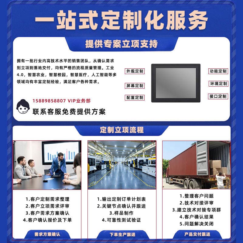 Customized Machine Vision Industrial Computer Embedded Capacitive Touch Screen Industrial Control All-In-One Computer Touch Display 4