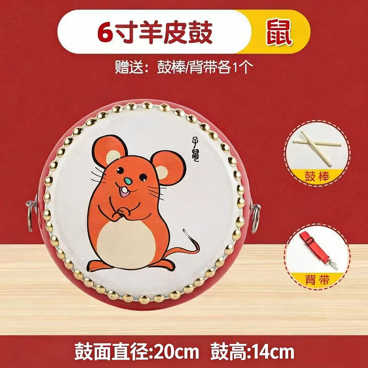 6inch rat + drum stick + strap
